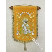 Хоругвь,вышивка, "Св.Николай Чудотворец ",размер 24х 37 см, бархат желтый, лик шелкография.